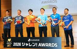J3鹿児島、J2甲府など表彰