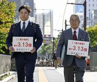 価値のちがい 各地で裁判