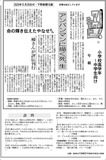 アンパンマンに描く死、生