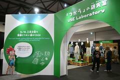 資源再利用、万博で学ぶ