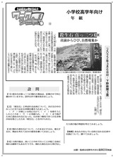 殺生石 真っ二つ
