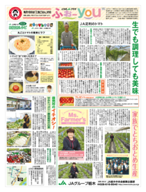 2019年12月18日(水)掲載面