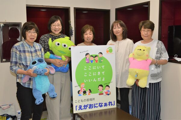 「えがおになぁれ」を運営する「笑顔つくり隊」のメンバーたち