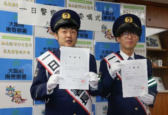 　大阪・南署の一日署長に就任したお笑いコンビ「たくろう」＝４日午前、大阪市中央区