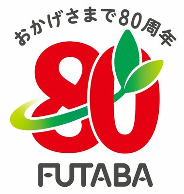 フタバ食品80周年記念のロゴマーク