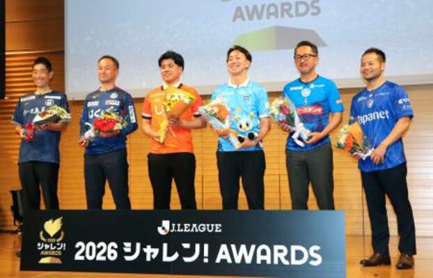「シャレン!アウォーズ」で受賞した(左から)J3鹿児島、J2甲府など各クラブの担当者=18日、東京都内