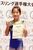 優勝した滝田いろは（ＳＡＫＵＲＡ）