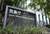 鹿児島・与論島で震度５強