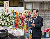 山口県、長生炭鉱事故で追悼式