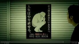 暴力団組員の更生を動画で後押し