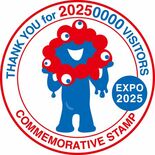来場者2025万人達成記念コンテンツがバーチャル万博に期間限定登場！