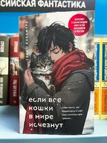 小説「世界から猫が…」販売１位