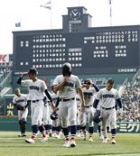 横浜敗退 連覇ならず