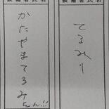 無効の２票、氏名以外に記号や線　小山市議選投票再点検　県選管が当選無効…