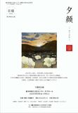 ファン招待