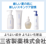 2026年の“酷暑”から素肌を守り、整える。「デルメッド」が提案する３つのスキンケア新習慣
