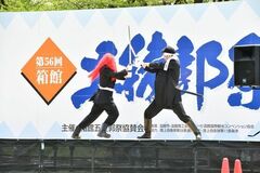 歴史の舞台「五稜郭」に土方歳三が帰ってくる！ 函館ならではの返礼品を送るクラウドファンディングも開催