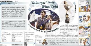 今週の英語Ｎｅｗｓ