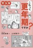 イライラの解消 専門医らが助言
