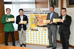 【夕刊】餃子会監修冷凍ギョーザをセブンイレブンで