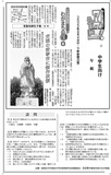 交流の済寧市に制作依頼