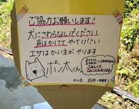 動物好きな人への対策を