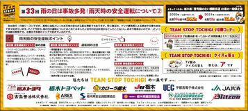 第33回雨の日は事故多発！雨天時の安全運転について②