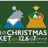 那須塩原産ワインをグラスで販売　１２月に道の駅明治の森・黒磯でイベント