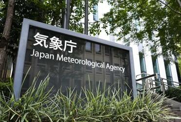 鹿児島・与論島で震度5強