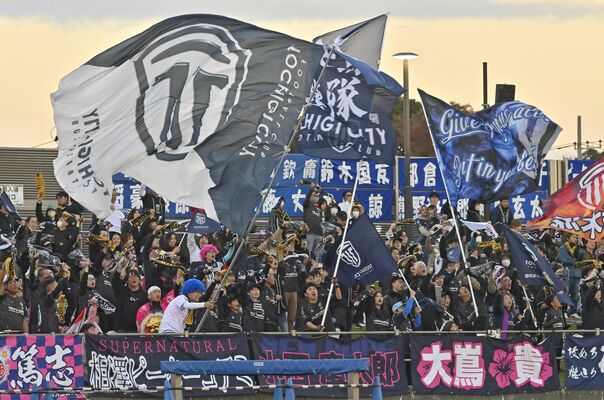 栃木シティの得点に旗を振って喜ぶサポーターたち