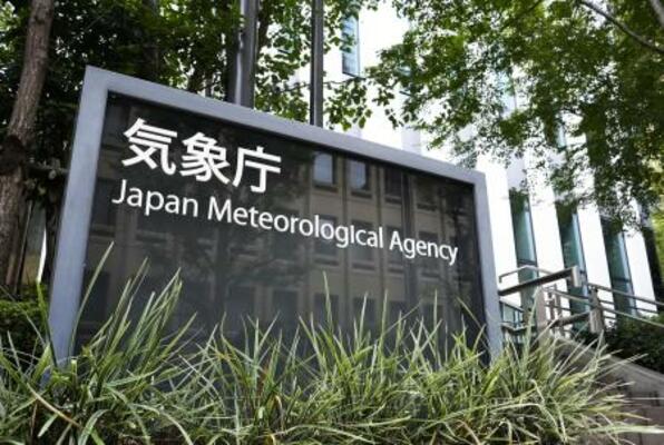 気象庁=東京都港区