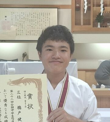 橋戸健人