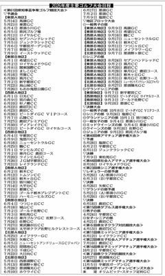 (紙面ビューでご覧ください)