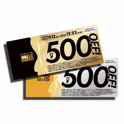 「宮袋」で購入できるお得なクーポン
