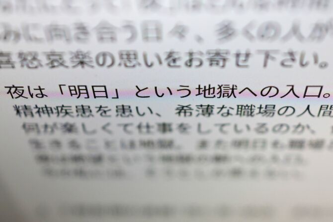 ウェブフォームには不安を打ち明ける投稿もあった。