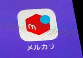 メルカリ、悪質な転売抑止