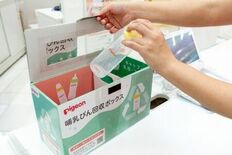 想い出がつまった哺乳器(※1)を次の世代に　回収したピジョン製哺乳びん…