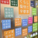 「○○○愉快だ宇都宮」ロゴマーク活用1550件超え　オリジナリティー豊…