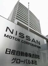 日産上半期新車販売１７％減