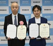 県内２輸出産地 認定