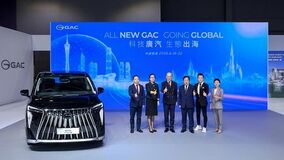 GAC、「香港アクション2.0」を発表し、E9 Premiumを初公開、2026年香港国際自動車博覧会で高品質なグローバル展開を加速
