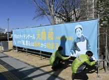 【夕刊】朝ドラ「風、薫る」PRへ県が横断幕