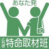 県民の日なぜ休校ではない？　関東では栃木だけ、２度検討も実現せず...