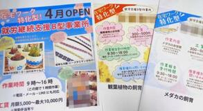 【障害者作業所の在宅利用】「利用者のためにならず」