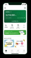新バンキングアプリ「とちぎんアプリ」の画面（栃木銀行提供）