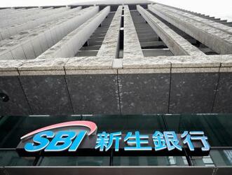 SBI新生銀、プライム上場