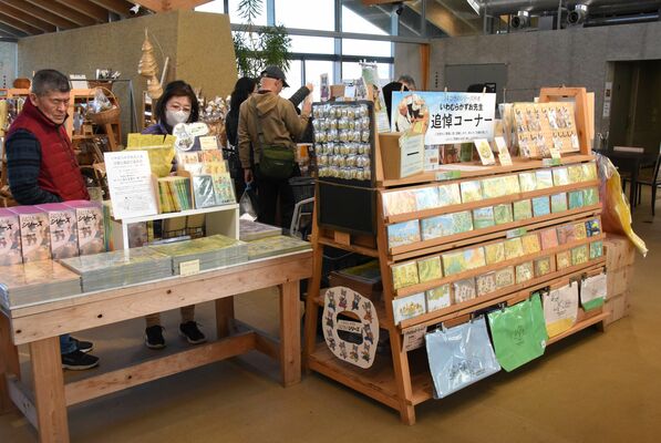 道の駅ましこに設けられたいわむらかずおさんの追悼コーナー＝29日午後、益子町長堤