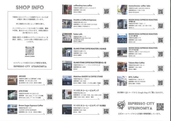 市内１７店舗を紹介しているマップ