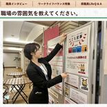 若手20人の声紹介　栃木県、職員募集ＨＰを更新　子育てと両立者の話も