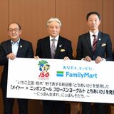 とちあいか使った冷凍ヨーグルト、21日に全国のファミマで発売　ＪＡ全農、ファミマ、協同乳業がコラボ
